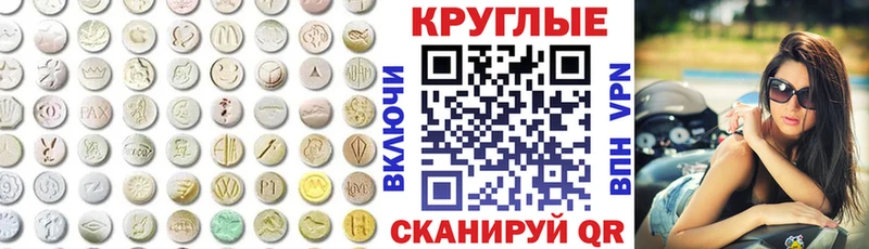 ЭКСТАЗИ 280мг  Собинка 
